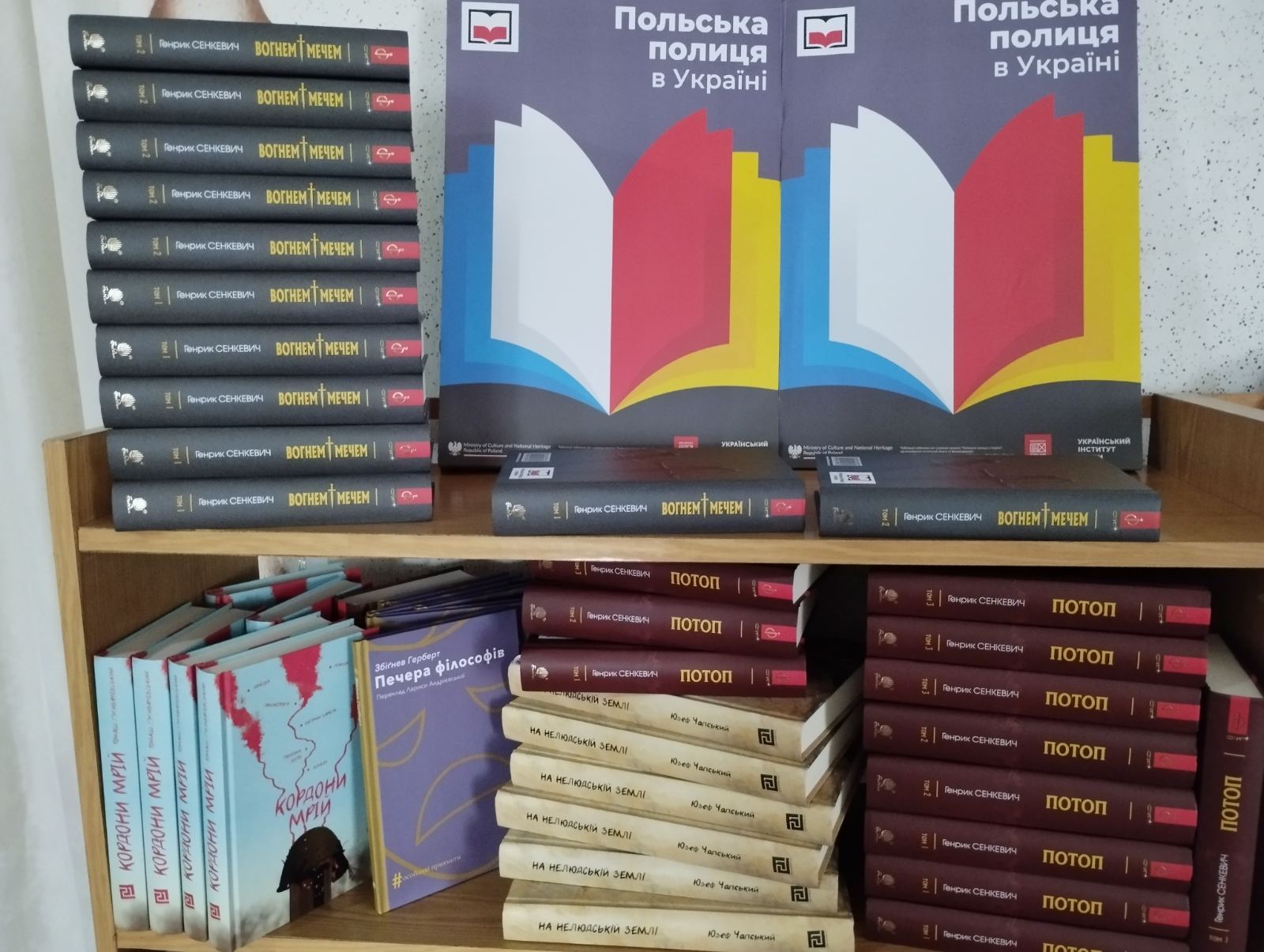Literatura polska po ukraińsku